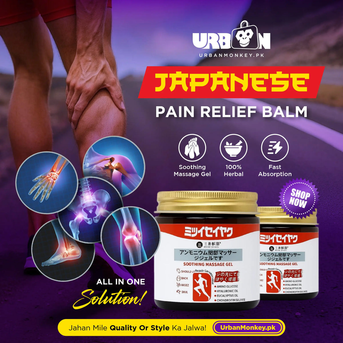 Buy 1 Get 1 Free Japanese Instant Pain Relief Soothing Massage Gel